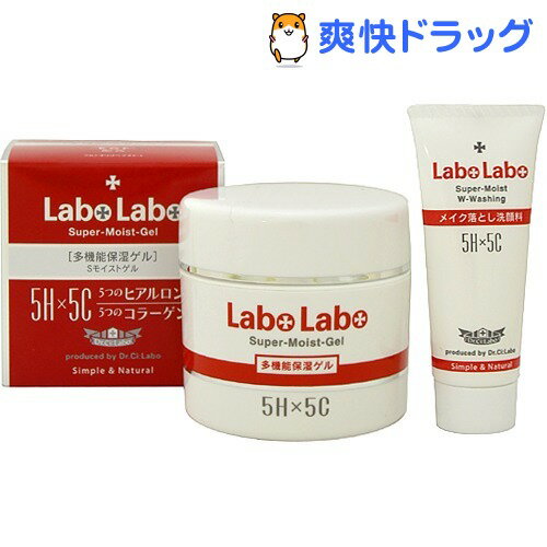 ラボラボ スーパーモイストゲルキット(60g+15g)【ラボラボ(Labo Labo)】