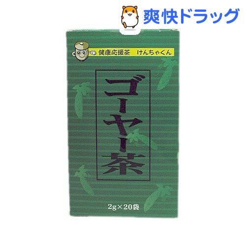 ★税抜3000円以上で送料無料★ゴーヤー茶 2gX20袋