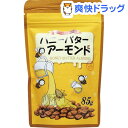 ハニーバターアーモンド(85g)