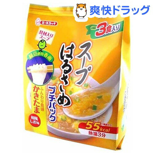 スープはるさめ プチパック かきたま(3食入)【スープはるさめ】[春雨 ダイエット食品]スープはるさめ プチパック かきたま / スープはるさめ / 春雨 ダイエット食品★税込1980円以上で送料無料★