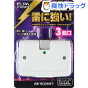 エルパ 耐雷サージコーナータップ 3コ口 A-360SB(W)(1コ入)【エルパ(ELPA)】