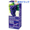 フルーツセレクション グレープ100(200mL*24本入)
