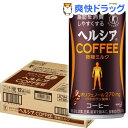 ヘルシアコーヒー 微糖ミルク(185g*30本入)【ヘルシア】