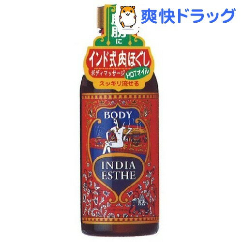 ★税抜3000円以上で送料無料★インドエステ マッサージ オイル 250mL