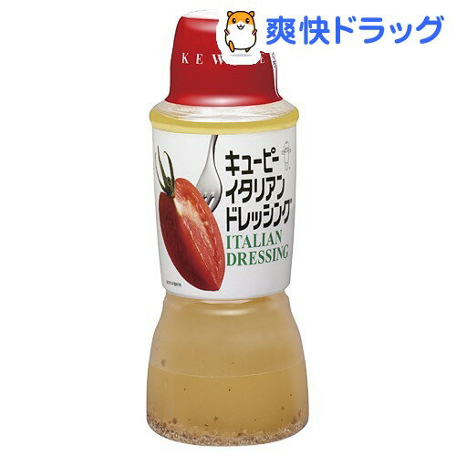 キユーピー イタリアンドレッシング(380mL)【キユーピー ドレッシング】キユーピー イタリアンドレッシング / キユーピー ドレッシング★税込1980円以上で送料無料★