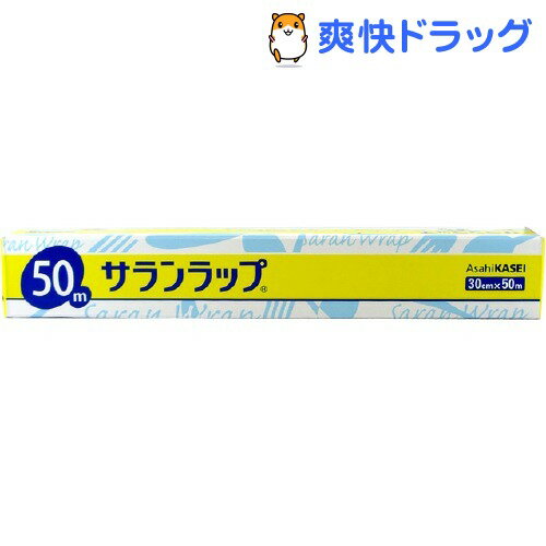 サランラップ(30cm*50m)【サランラップ】[ラップ]サランラップ / サランラップ / ラップ★税込1980円以上で送料無料★