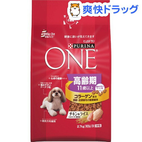 ピュリナワン ドッグ 高齢期 11歳以上 チキン＆ライス(2.7kg)【ピュリナワン(PURINA ONE)】[ドッグフード ドライ]