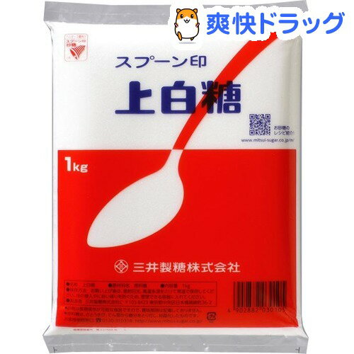 スプーン印 上白糖(1kg)【スプーン印】スプーン印 上白糖 / スプーン印●セール中●★税込1980円以上で送料無料★