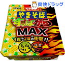 ペヤング すっぱからMAXやきそば(1コ入)【ペヤング】