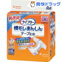 ライフリー 横モレあんしんテープ止め LL(15枚入)【ライフリー】