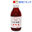 海の精 紅玉梅酢 10780(200mL)