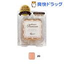 エテュセ プレミアム シフォンファンデーション(R) 20 ...