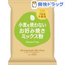 グルテンフリー習慣 小麦を使わないお好み焼きミックス粉(300g)【大潟村あきたこまち】