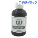 プラントオイル アボカドオイル(70mL)【生活の木 プラン...