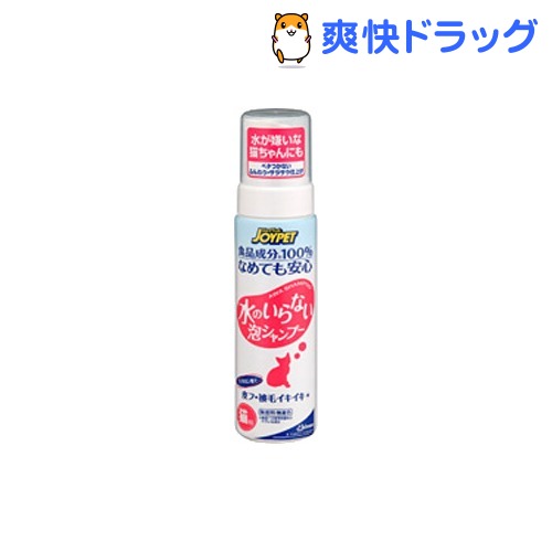 ジョイペット 水のいらない泡シャンプー 猫用(200mL)【ジョイペット(JOYPET)】[猫 シャ...:soukai:10115086