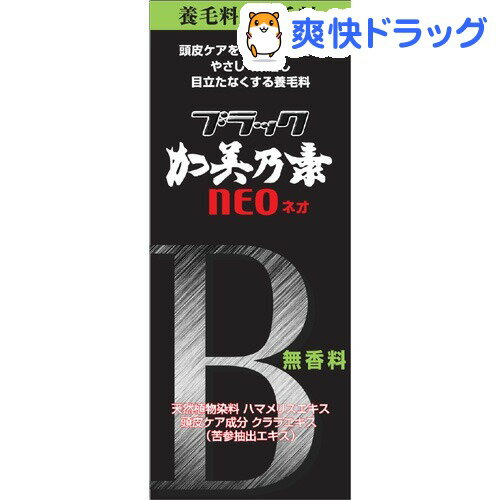 ブラック加美乃素ネオ 無香料(150mL)【加美乃素】[薄毛]ブラック加美乃素ネオ 無香料 / 加美乃素 / 薄毛★税込1980円以上で送料無料★