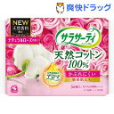サラサーティ コットン100 ナチュラルローズの香り(56コ入)【サラサーティ】
