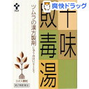 【第2類医薬品】ツムラ漢方薬 十味敗毒湯エキス顆粒(24包)【ツムラ漢方】【送料無料】