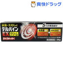 【第(2)類医薬品】テルバインEX クリーム(セルフメディケーション税制対象)(25g)【170915_soukai】【170929_soukai】【テルバイン】