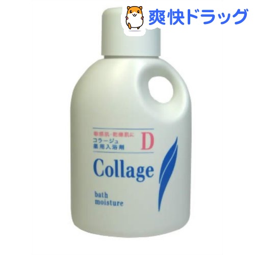 コラージュD入浴剤(500mL)【コラージュ】[あせも 対策 入浴剤 乾燥対策]【送料無料】...:soukai:10000991