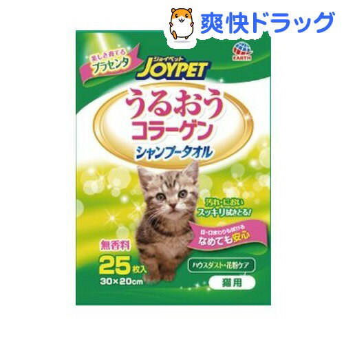 ハッピーペット シャンプータオル 猫用(25枚入)【ハッピーペット】[猫 シャンプータオル]