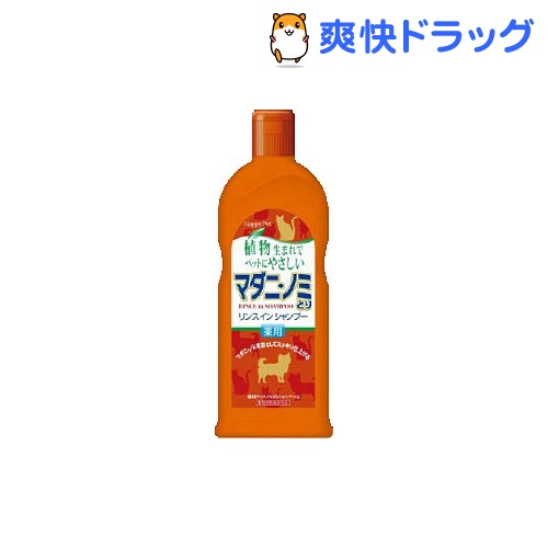 ハッピーペット 薬用マダニノミとり リンスインシャンプー 犬猫用(350mL)【ハッピーペット】