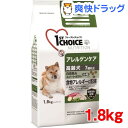 ファーストチョイス アレルゲンケア 高齢犬 7歳以上 小粒 白身魚&ライス(1.8kg)【ファーストチョイス(1ST CHOICE)】