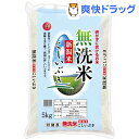 平成30年度産 無洗米 新潟産こしいぶき(5kg)