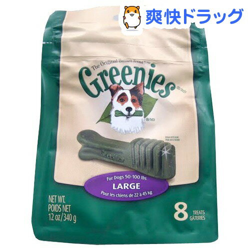 グリニーズ ラージ(8本入)【グリニーズ(GREENIES)】[犬 デンタルケア]