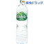 ボルヴィック(1.5LX12本入)[ミネラルウォーター 水]ボルヴィック / ボルビック(Volvic) / ミネラルウォーター 水★税込1980円以上で送料無料★