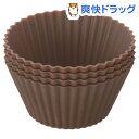 カイハウスセレクト シリコーン マフィンカップ L DL63...