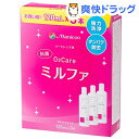 メニコン 抗菌O2ケア ミルファ(120ml*3本入)