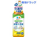 いきいきメイト 保湿入浴剤 ゆずの香り(450ml)【いきいきメイト】