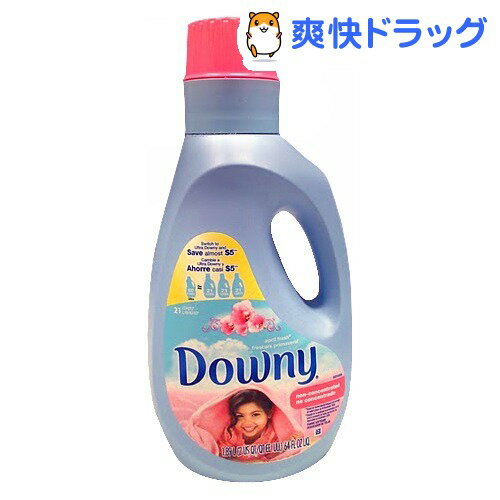 ダウニー エイプリルフレッシュ 非濃縮(1.89L)【ダウニー(Downy)】[柔軟剤 液体柔軟剤]