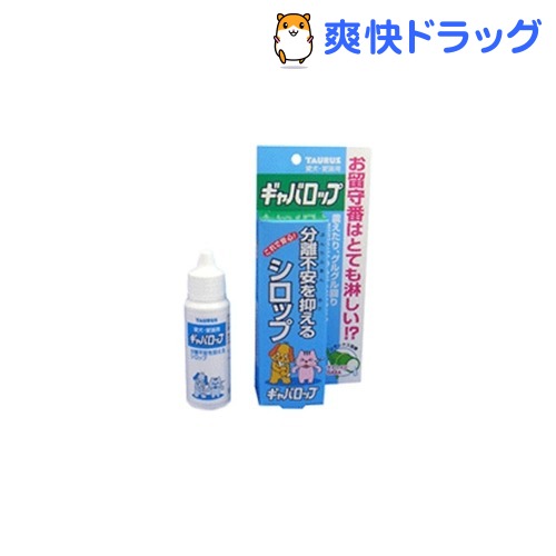 ギャバロップ(30mL)[犬 しつけ用品]