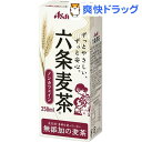 クーポンで10%オフ★アサヒ 六条麦茶(250mL*24本入)【六条麦茶】【8/15 10:00-23:59までクーポン利用で5000円以上10%オフ】