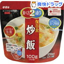 マジックライス 炒飯(100g)【マジックライス】...