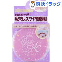 エーシーバイエンジェルカラー キキ&ララ パウダー マルチナチュラル(25g)