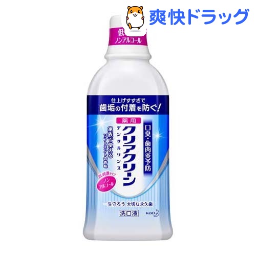 クリアクリーン デンタルリンス ノンアルコール(600mL)【kao1610T】【クリアク…...:soukai:10137398