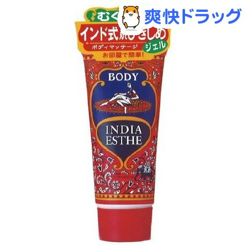 インドエステ マッサージ ジェル(200g)【インドエステ】[ボディケア]インドエステ マッサージ ジェル / インドエステ / ボディケア★税込1980円以上で送料無料★