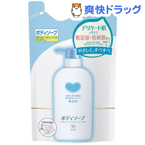 牛乳石鹸 カウブランド 無添加 ボディソープ 詰替用(400mL)【カウブランド】[カウブ…...:soukai:10047536