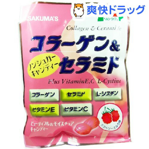 SAKUMA'S ノンシュガー コラーゲン＆セラミド キャンディー(60g)