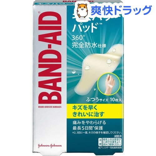 バンドエイド キズパワーパッド ふつうサイズ(10枚入)【バンドエイド(BAND-AID)…...:soukai:10024842