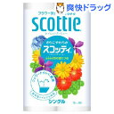 【訳あり】スコッティ フラワー シングル 12ロール(12ロール)【スコッティ(SCOTTIE)】[トイレットペーパー]