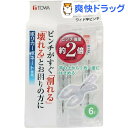 クレア ステージ ワイド竿ピンチ クリア(6コ入)...