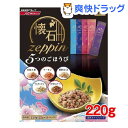 懐石ゼッピン 5つのごほうび(220g)【懐石】...