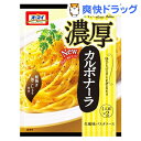 オーマイ 濃厚カルボナーラ(85g)【オーマイ】