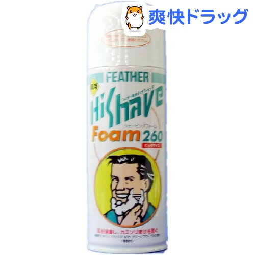 フェザー・薬用ハイシェーブシェービングフォーム(260g)【ハイシェーブ】[ボディケア]フェザー・薬用ハイシェーブシェービングフォーム / ハイシェーブ / ボディケア★税込1980円以上で送料無料★