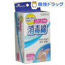ピップ 消毒綿(60包)