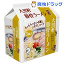 大黒軒 豚骨ラーメン(5食入)【大黒軒】...